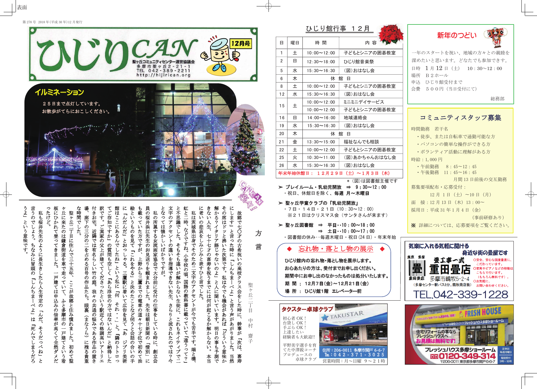 2018年12月号