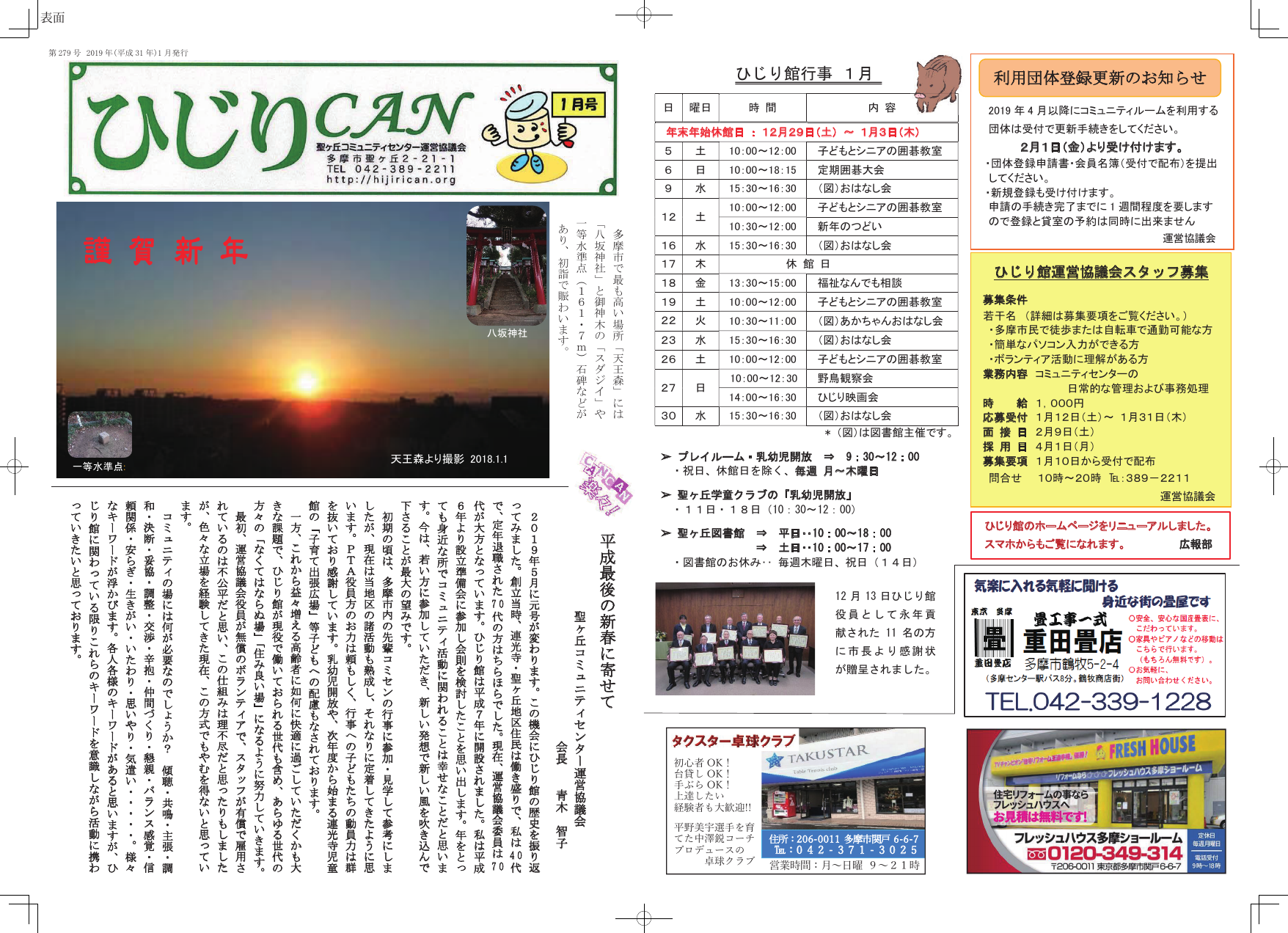 2019年1月号