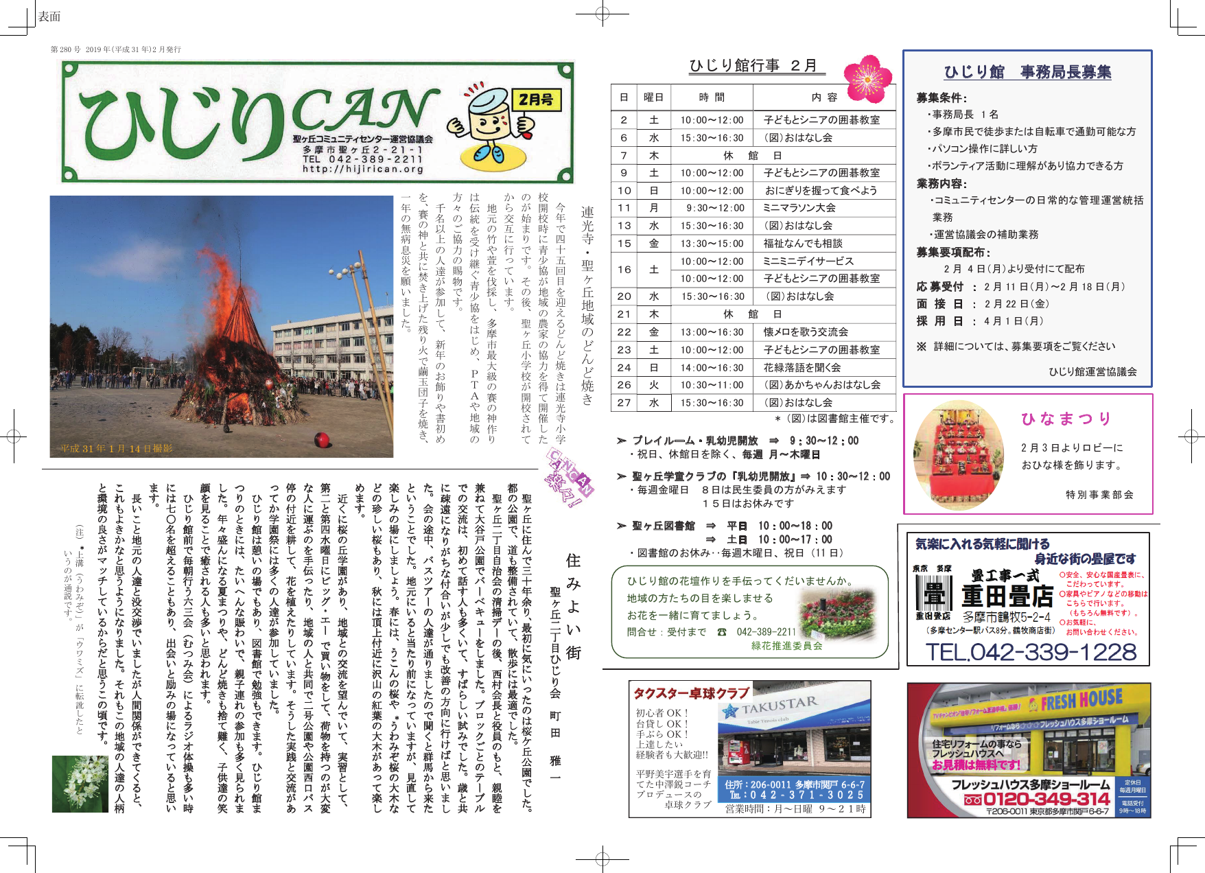 2019年2月号