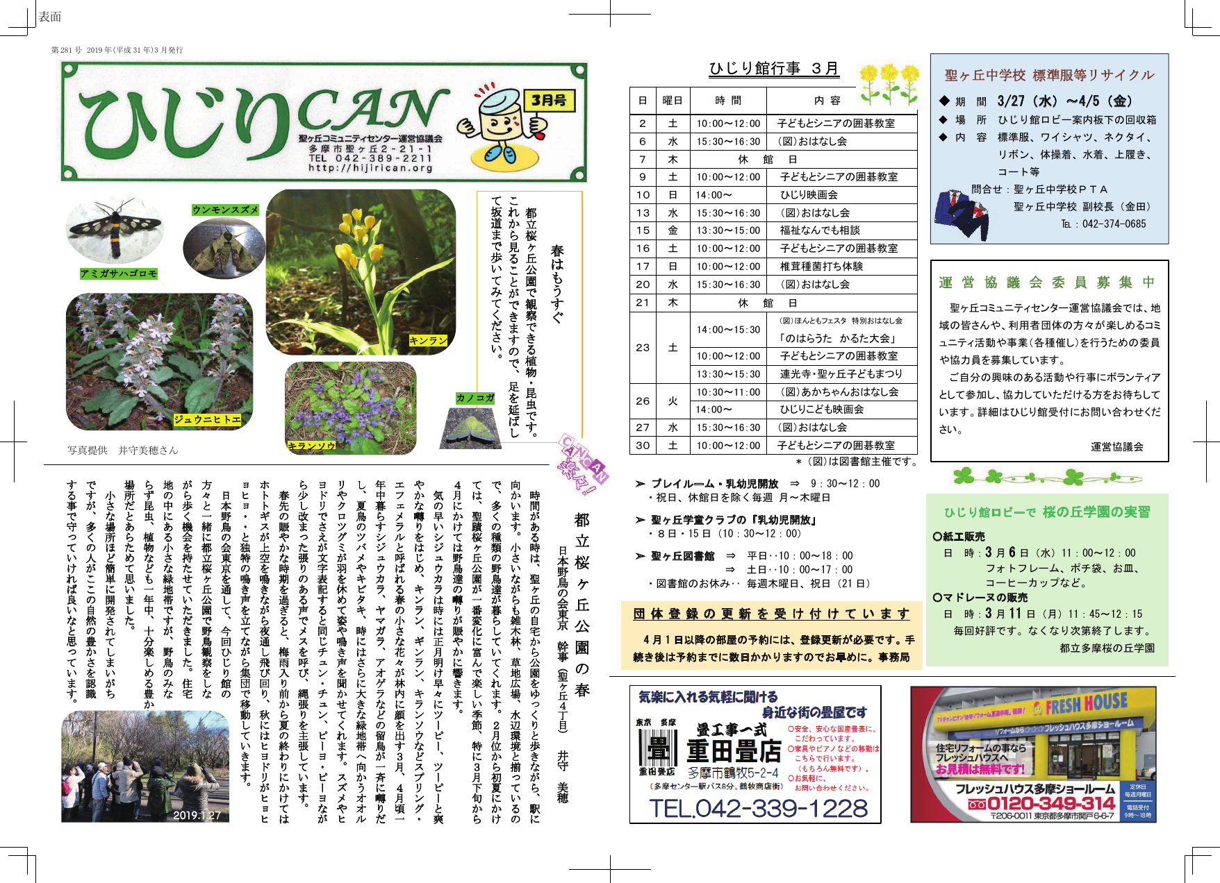 2019年3月号