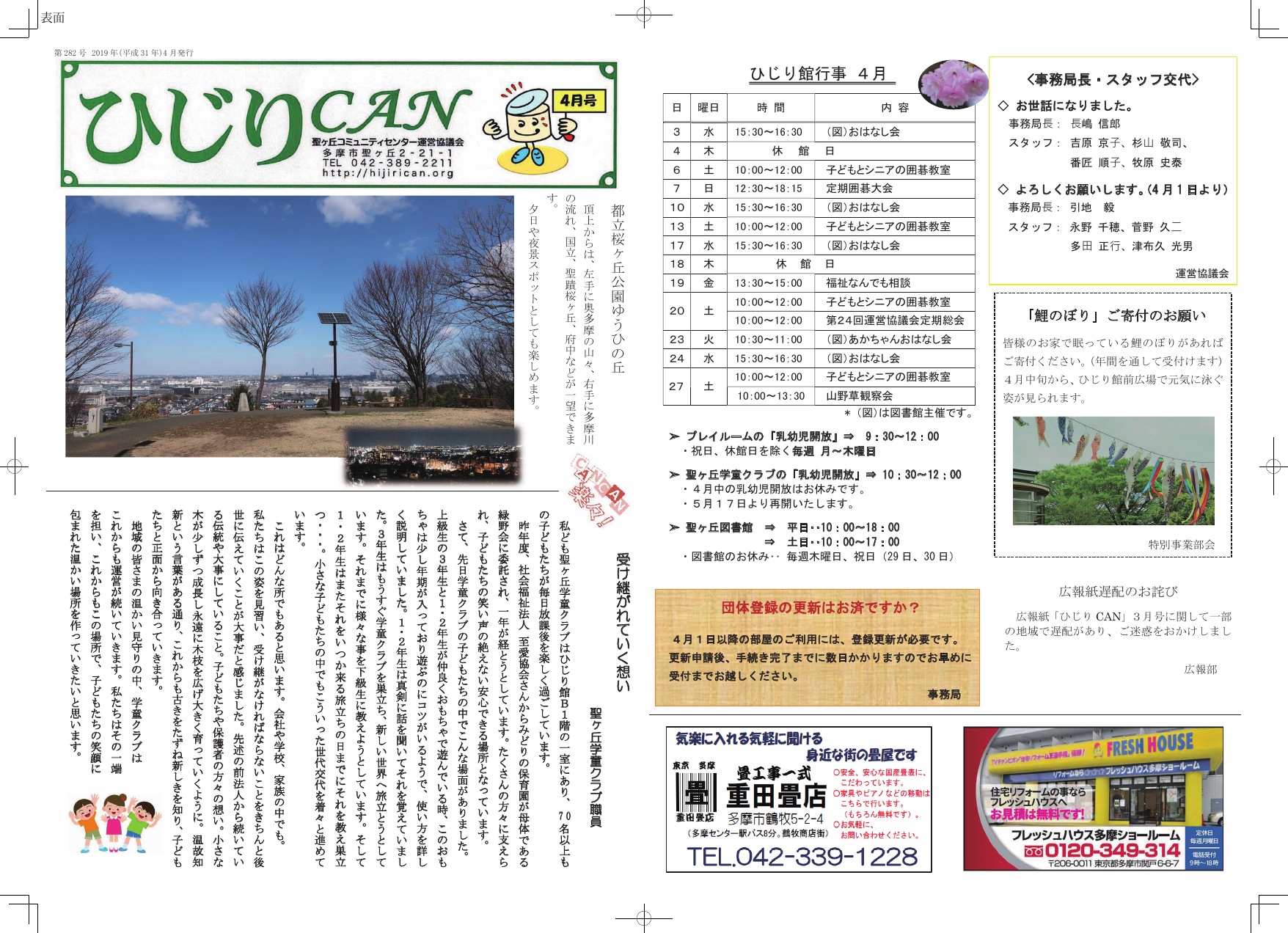 2019年4月号