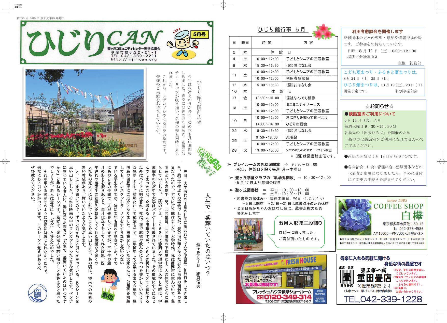 2019年5月号