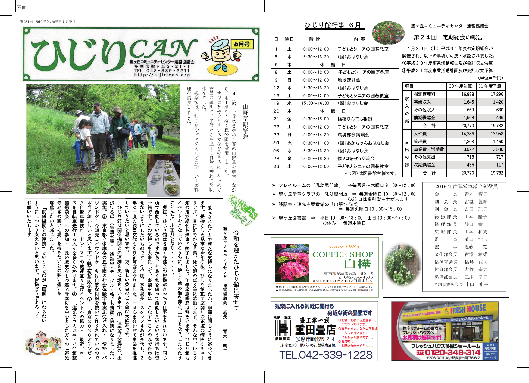 2019年6月号