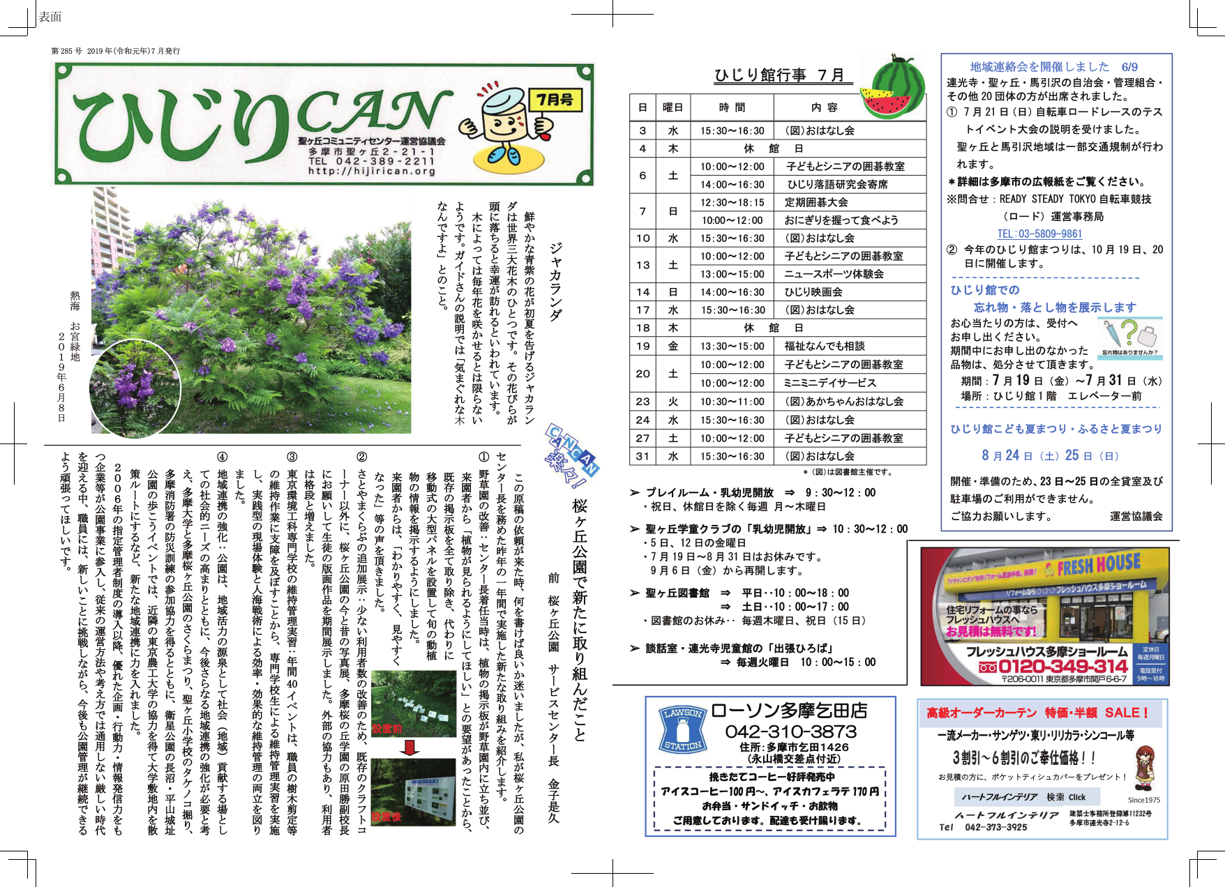 2019年7月号