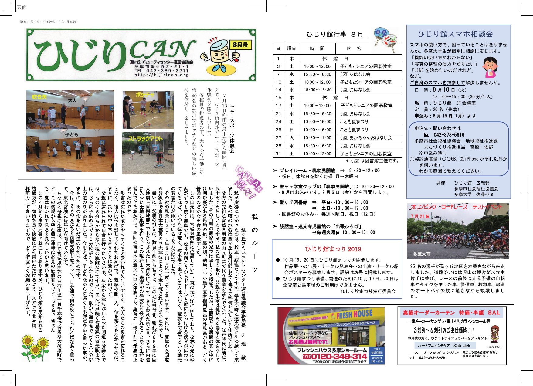 2019年8月号