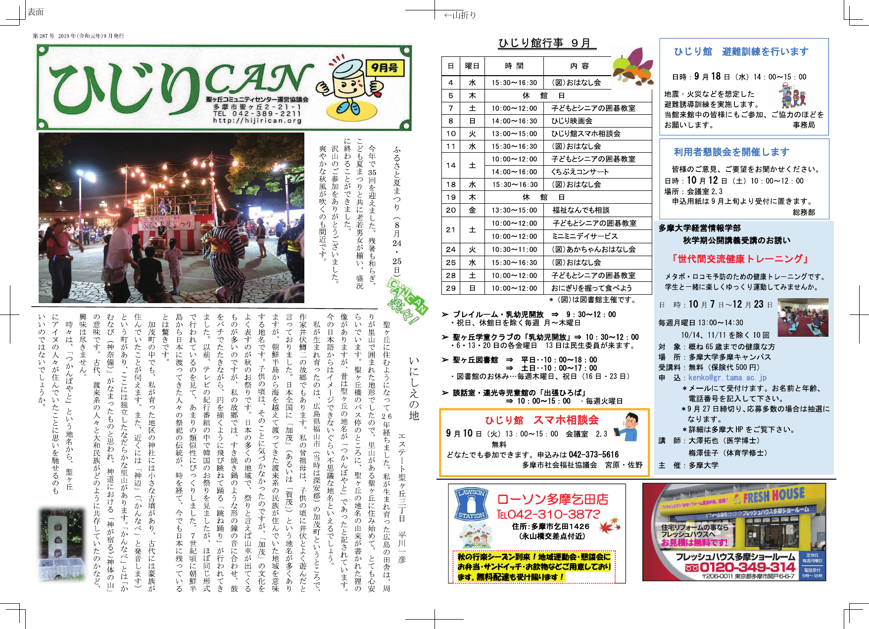 2019年9月号