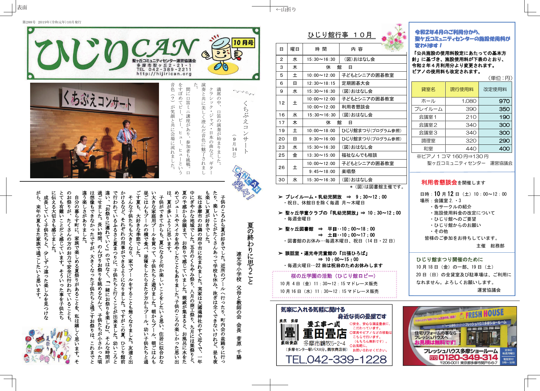 2019年10月号