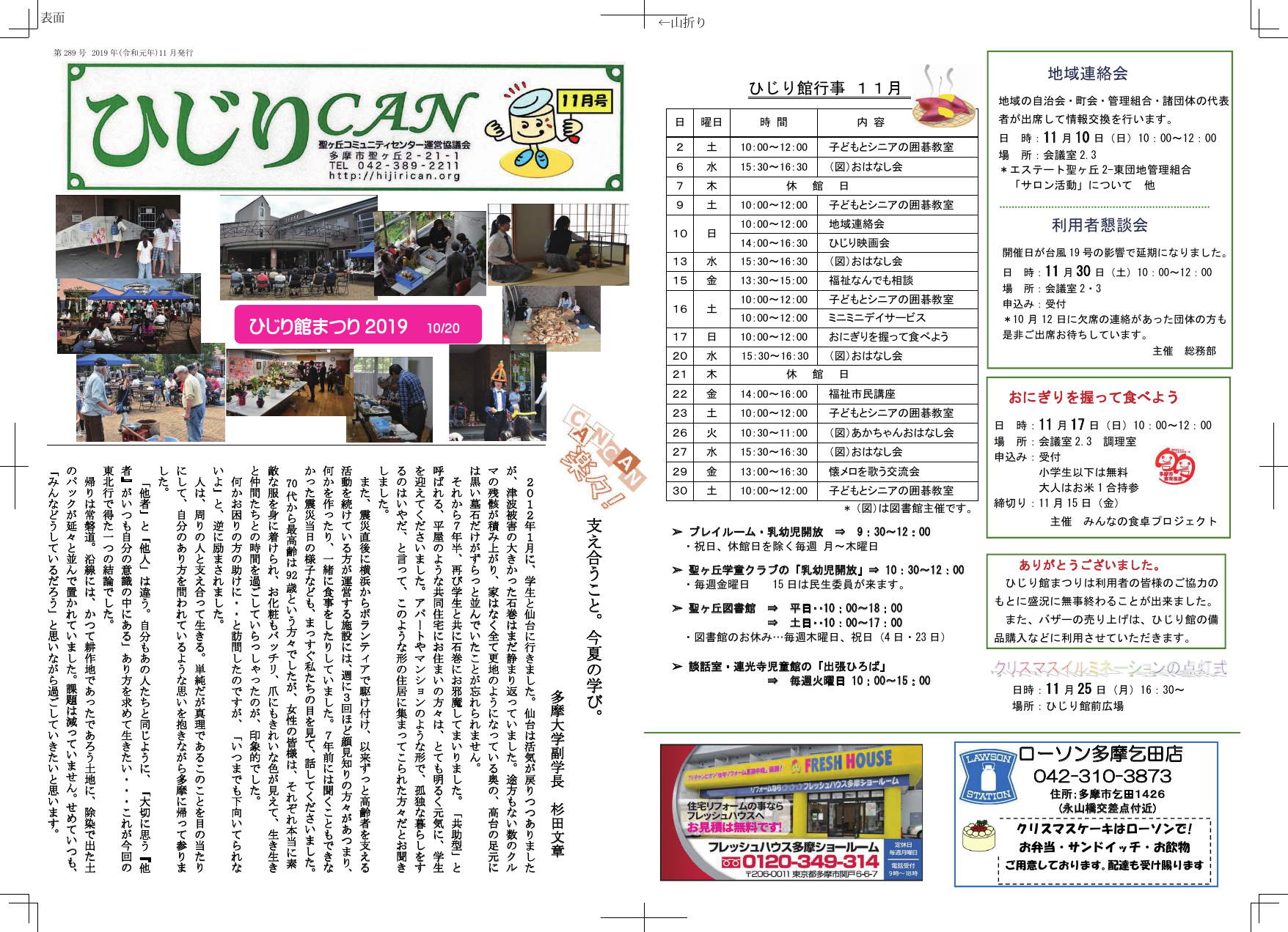 2019年11月号