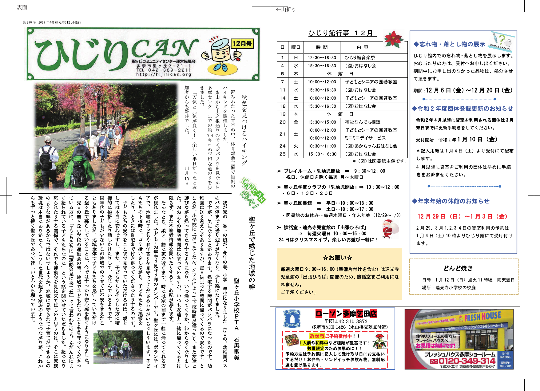2019年12月号