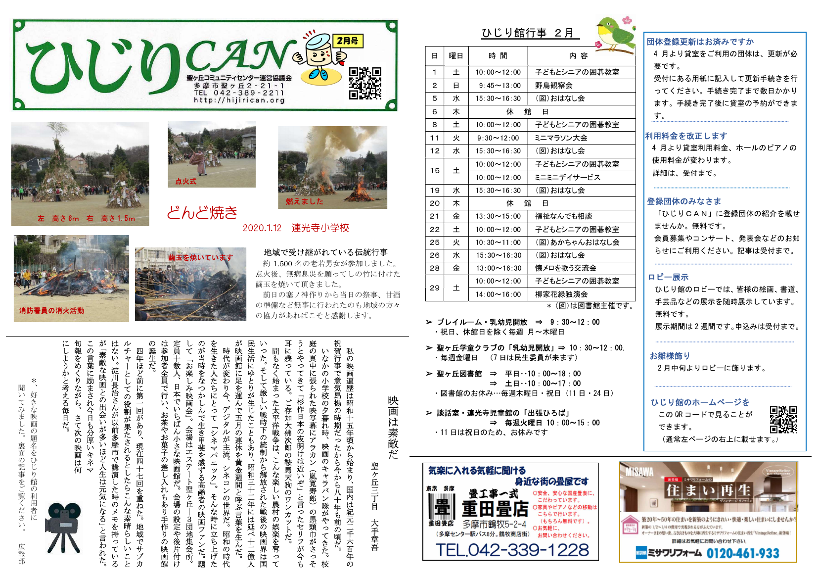 2020年2月号