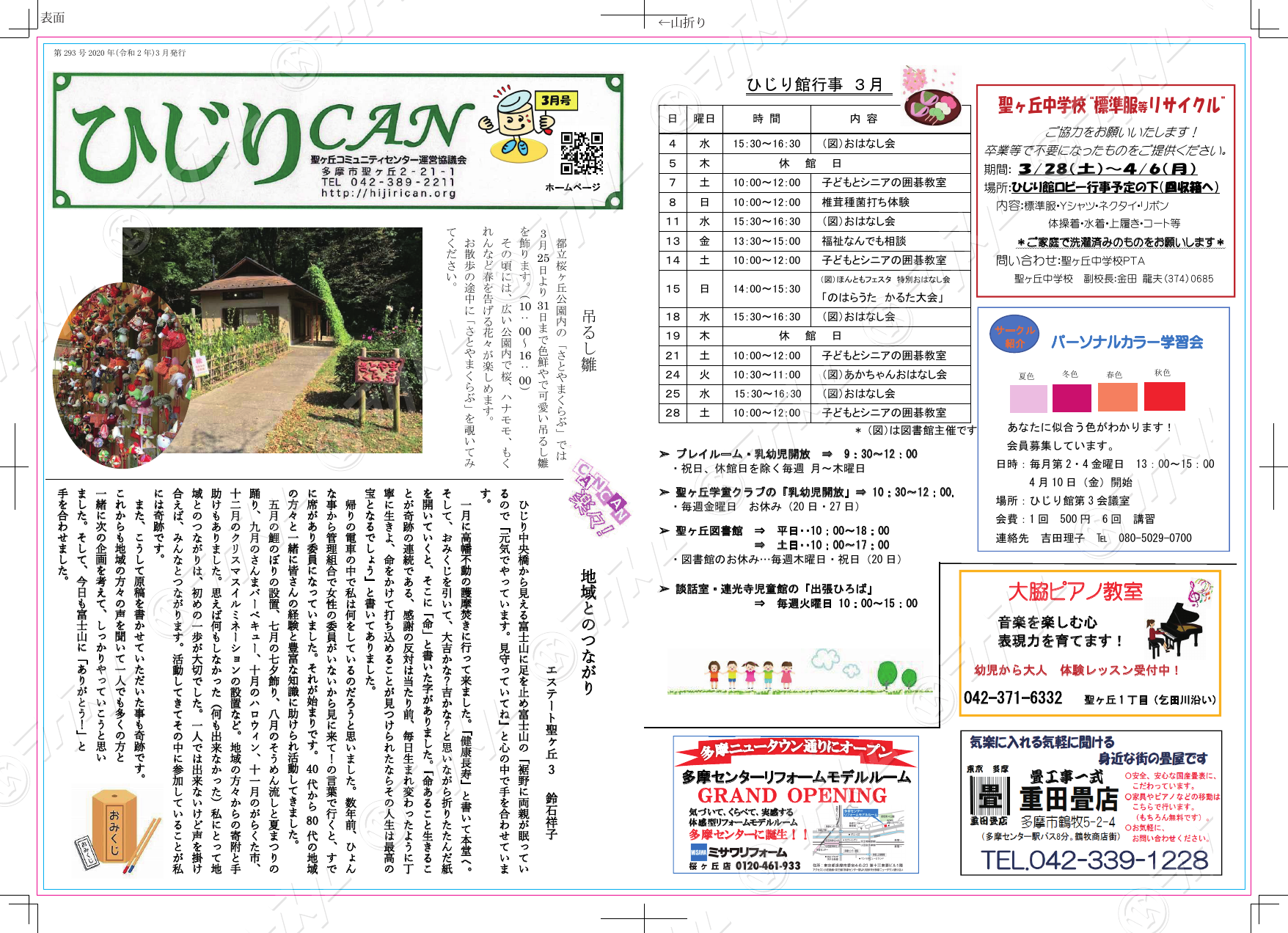2020年3月号