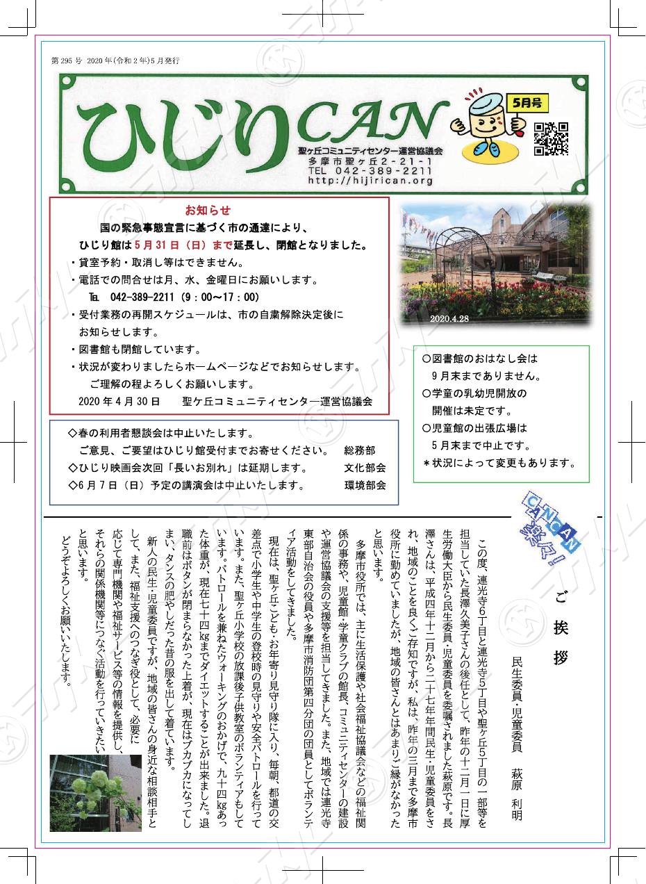 2020年5月号