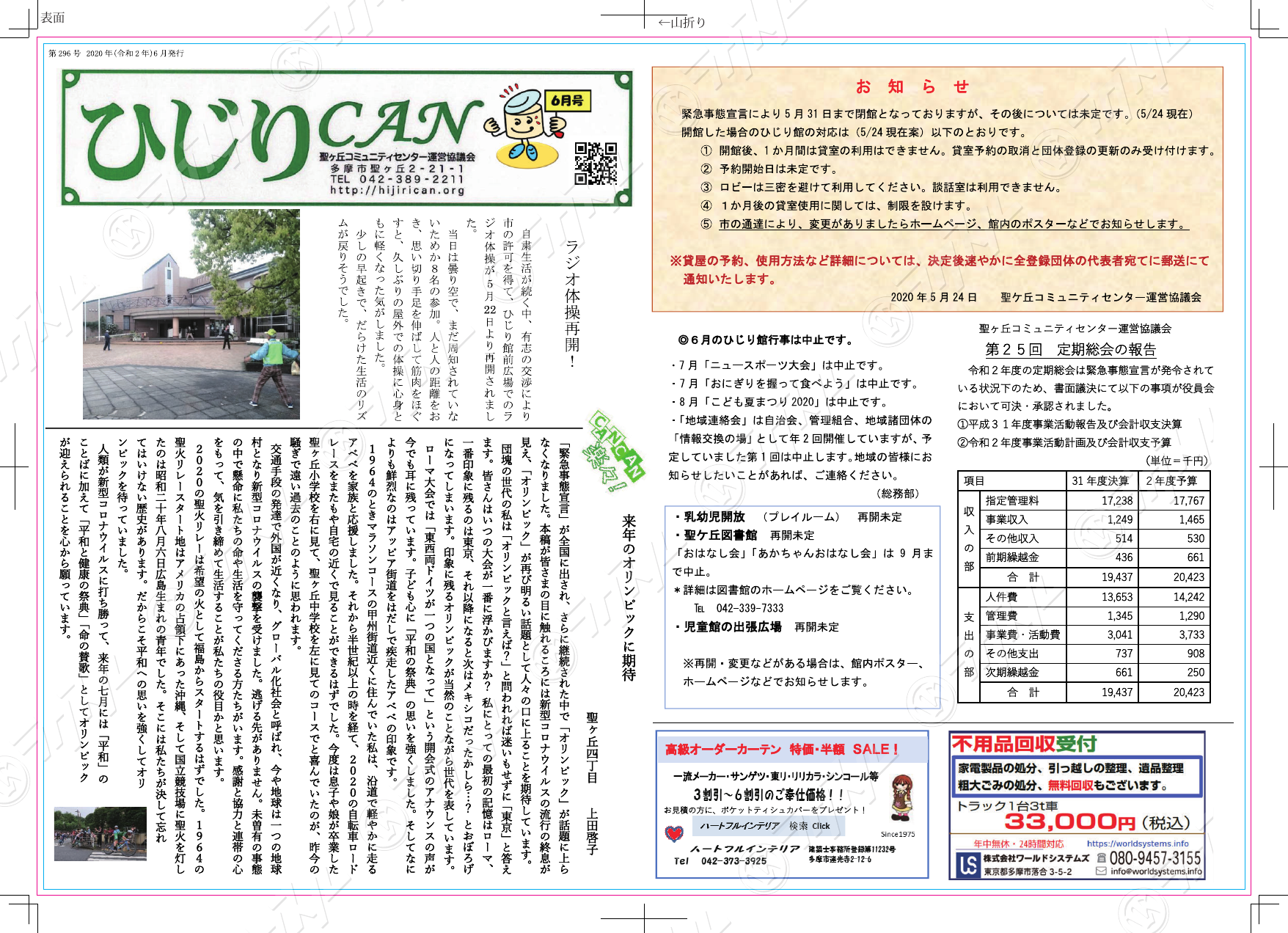 2020年6月号