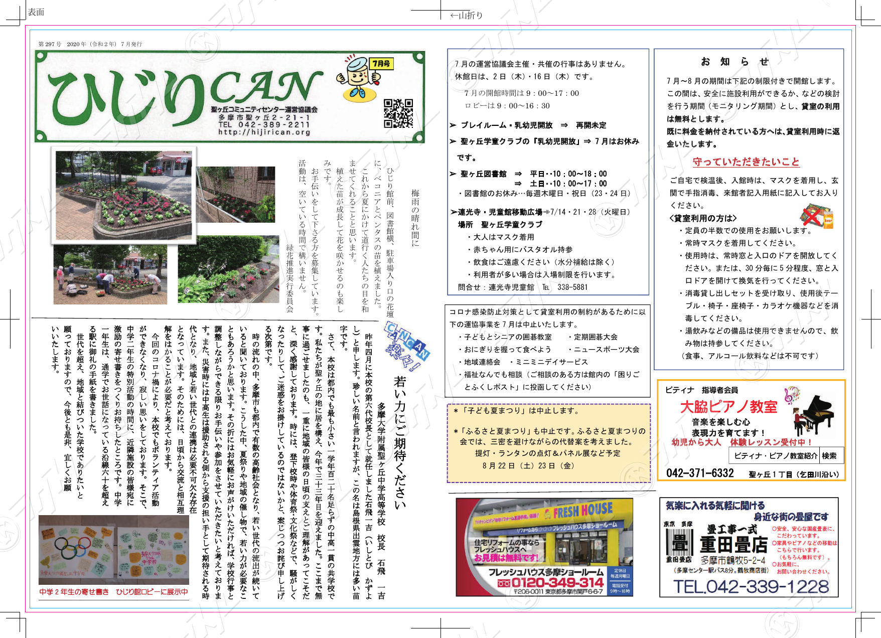 2020年7月号