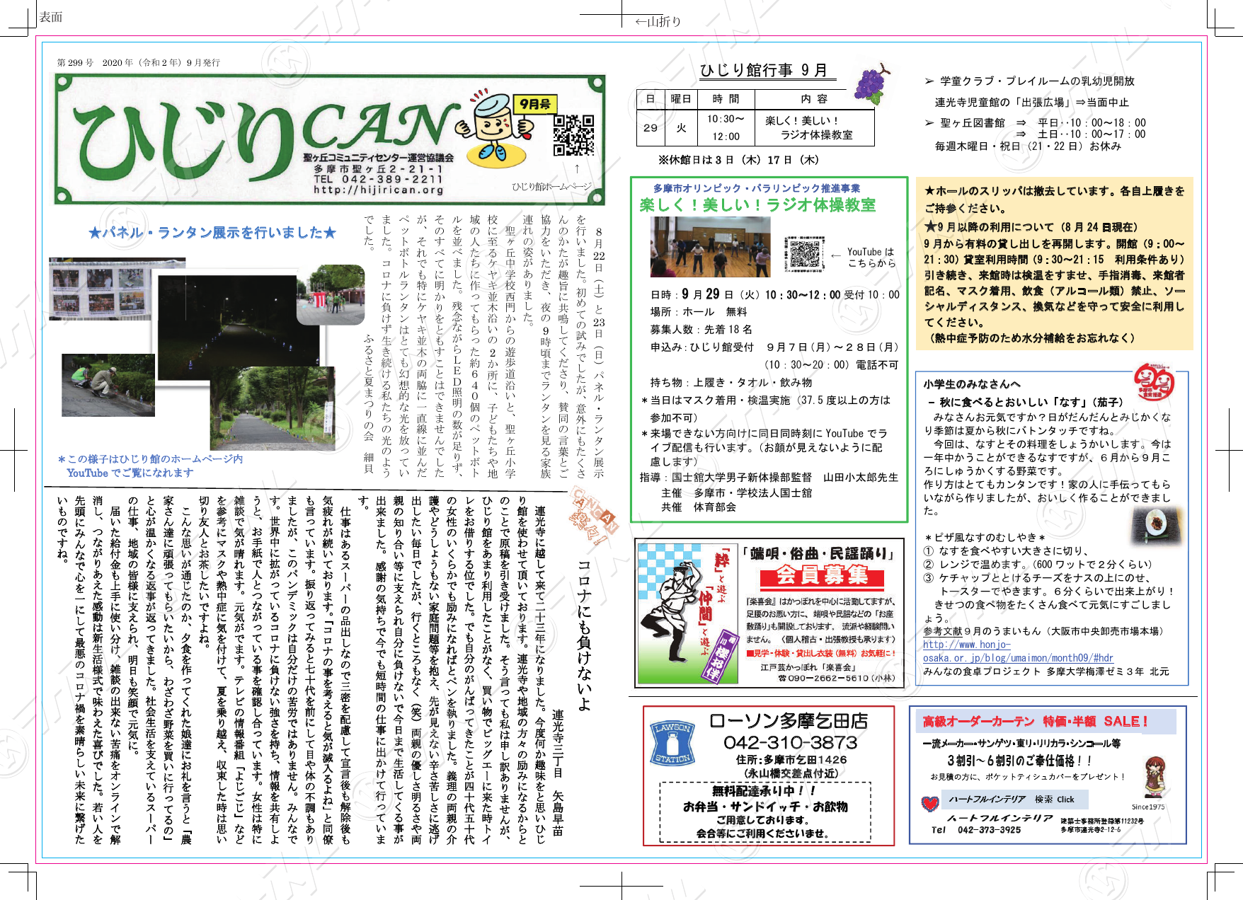 2020年9月号