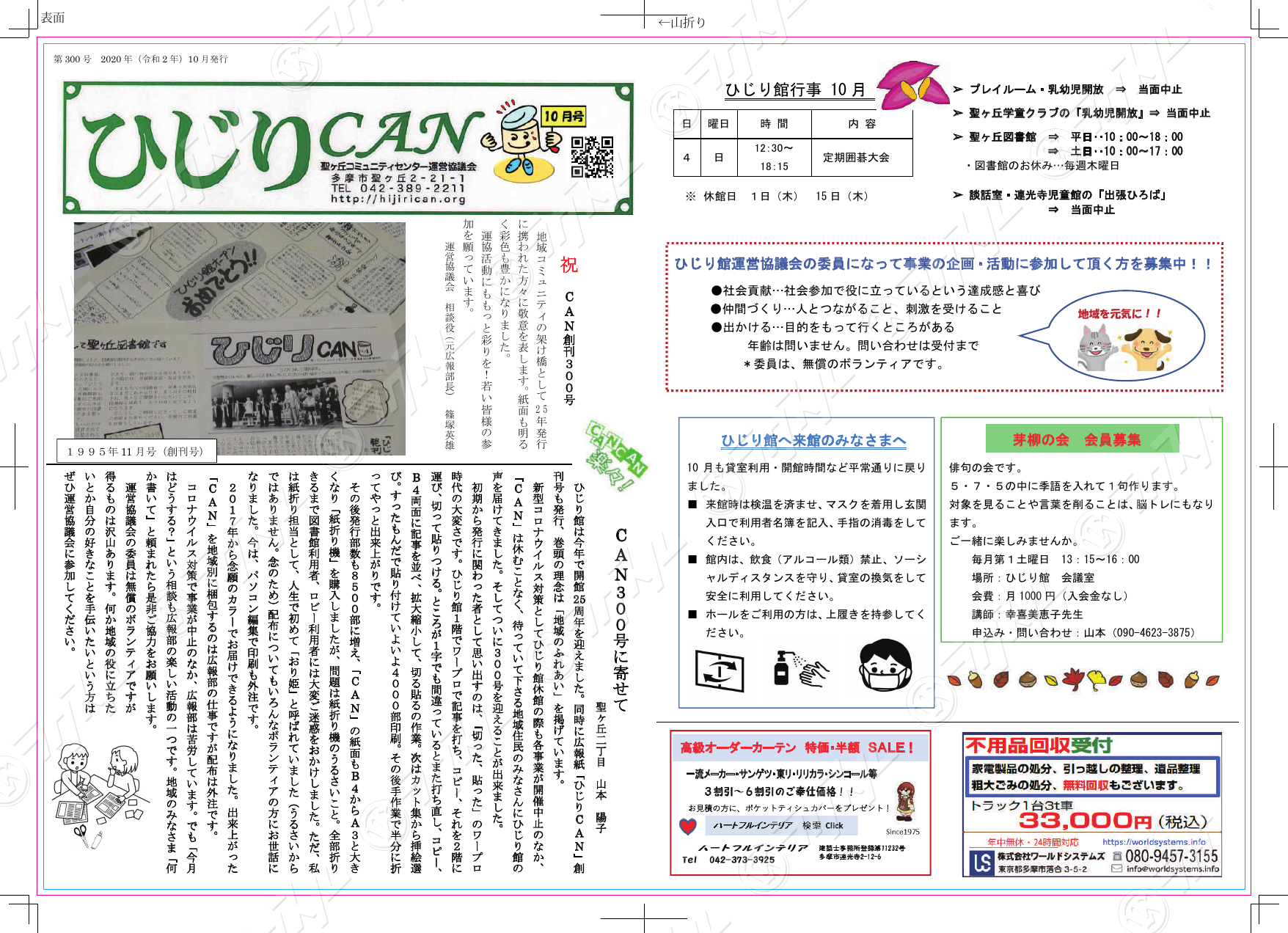 2020年10月号