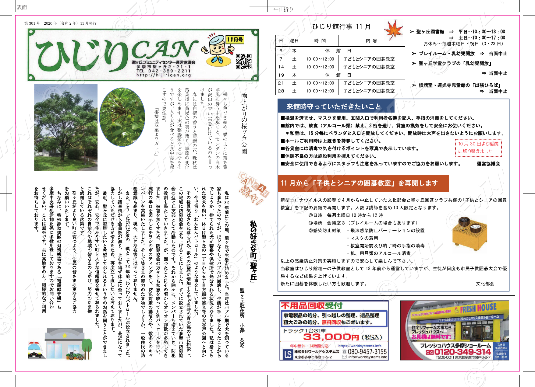 2020年11月号