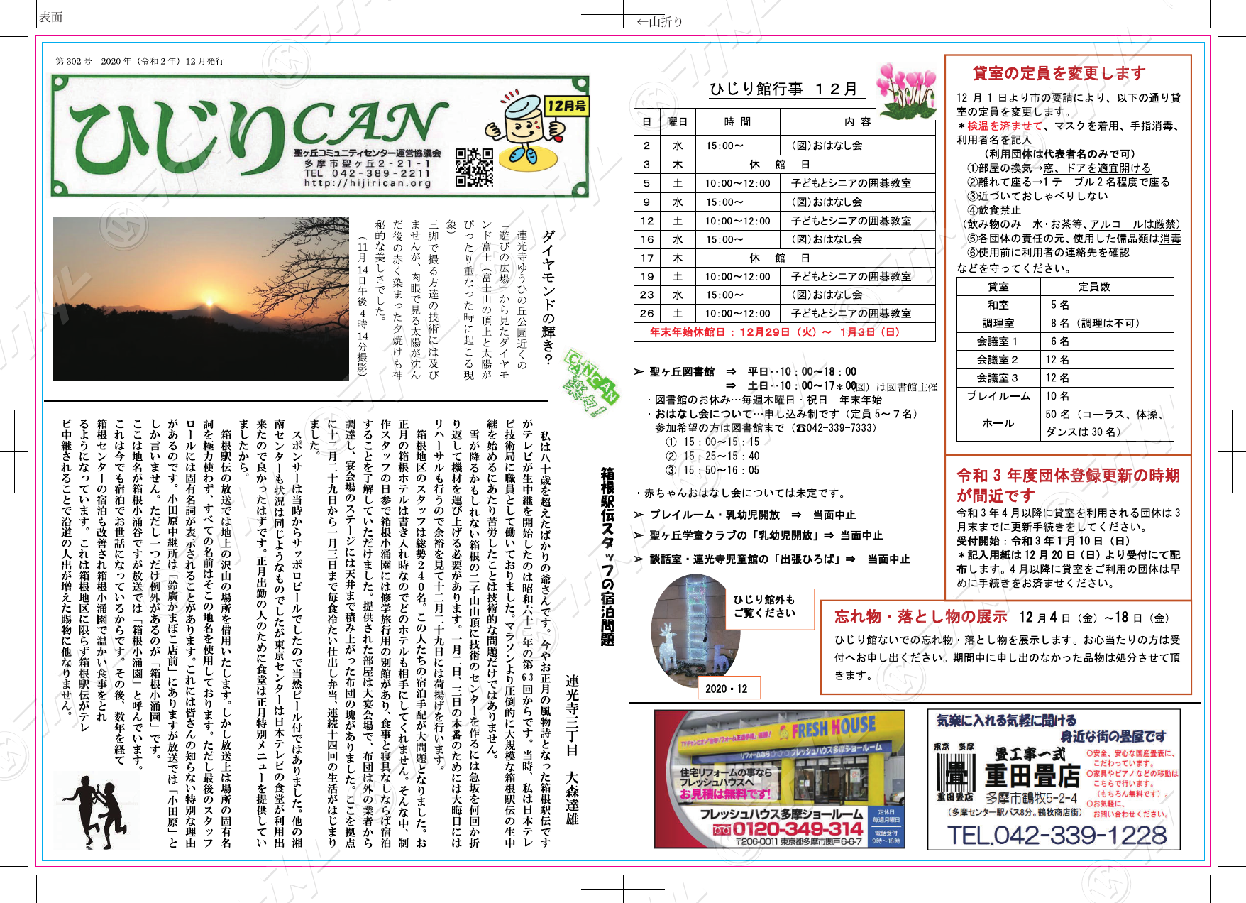 2020年12月号