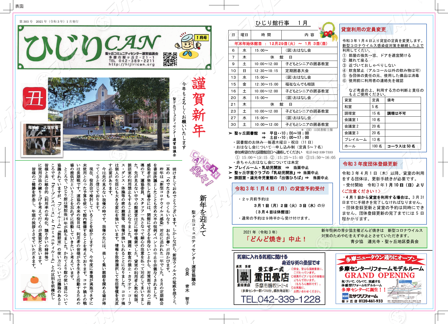 2021年1月号