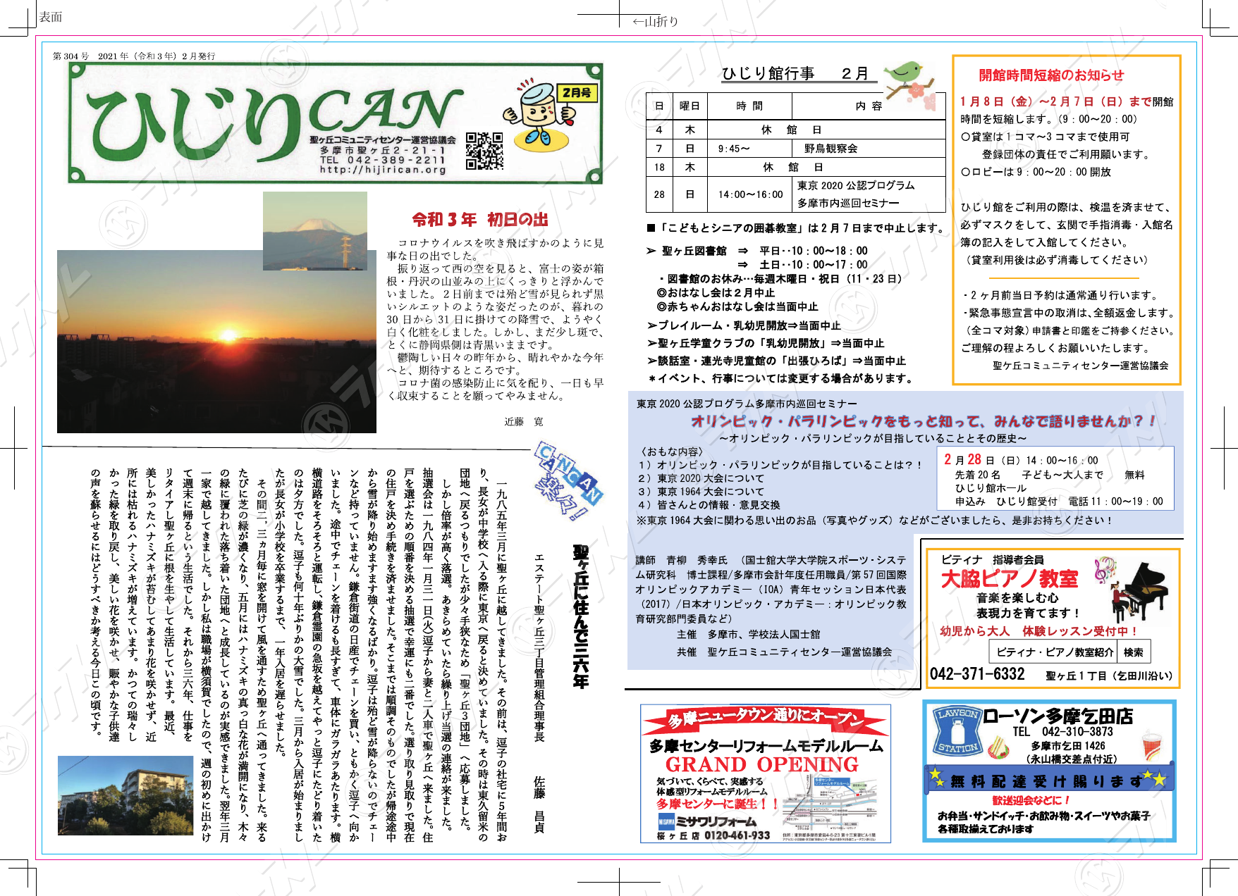 2021年2月号