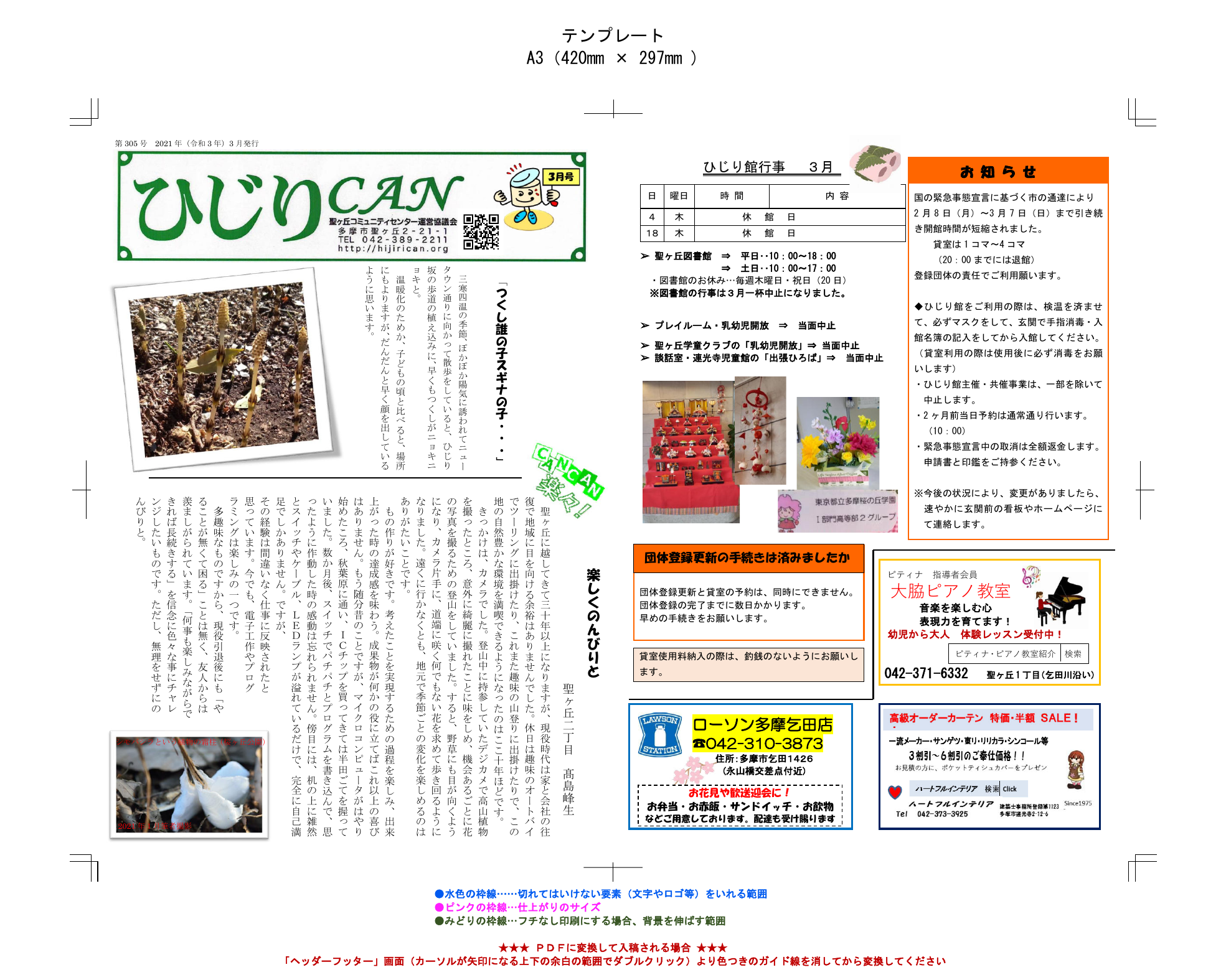 2021年3月号