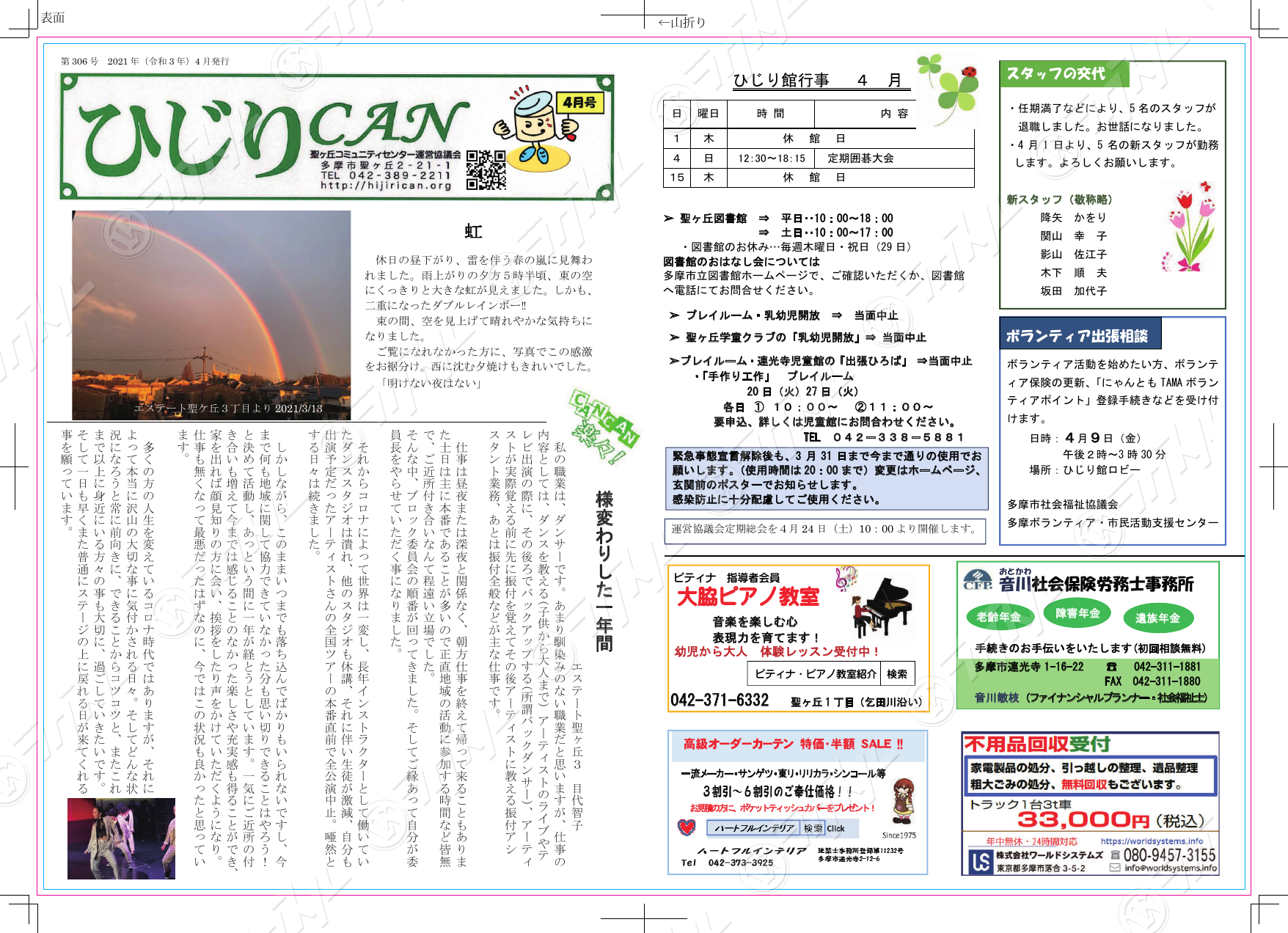 2021年4月号