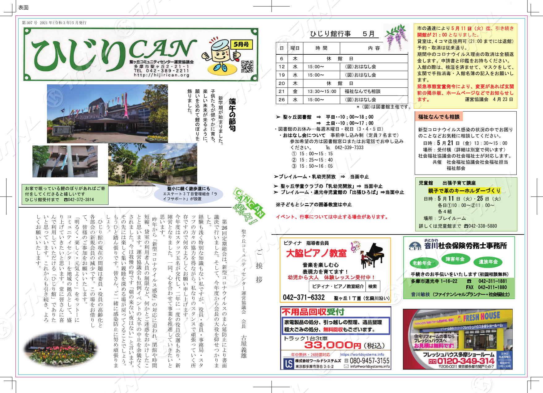 2021年5月号