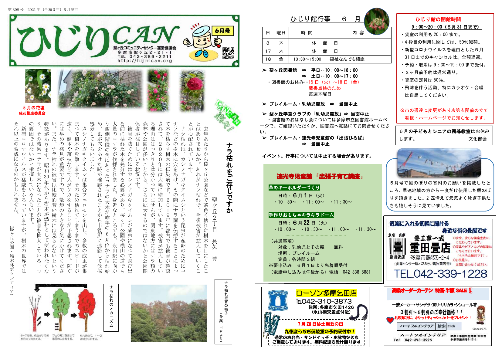 2021年6月号