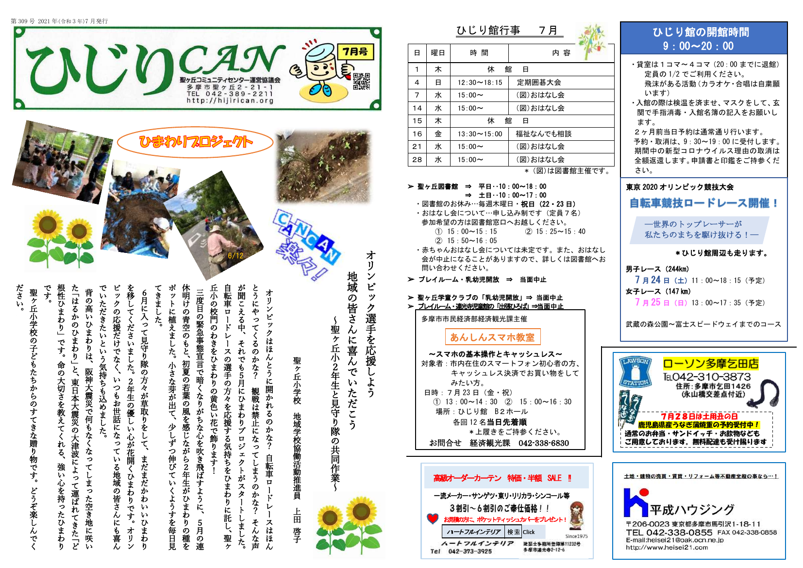2021年7月号