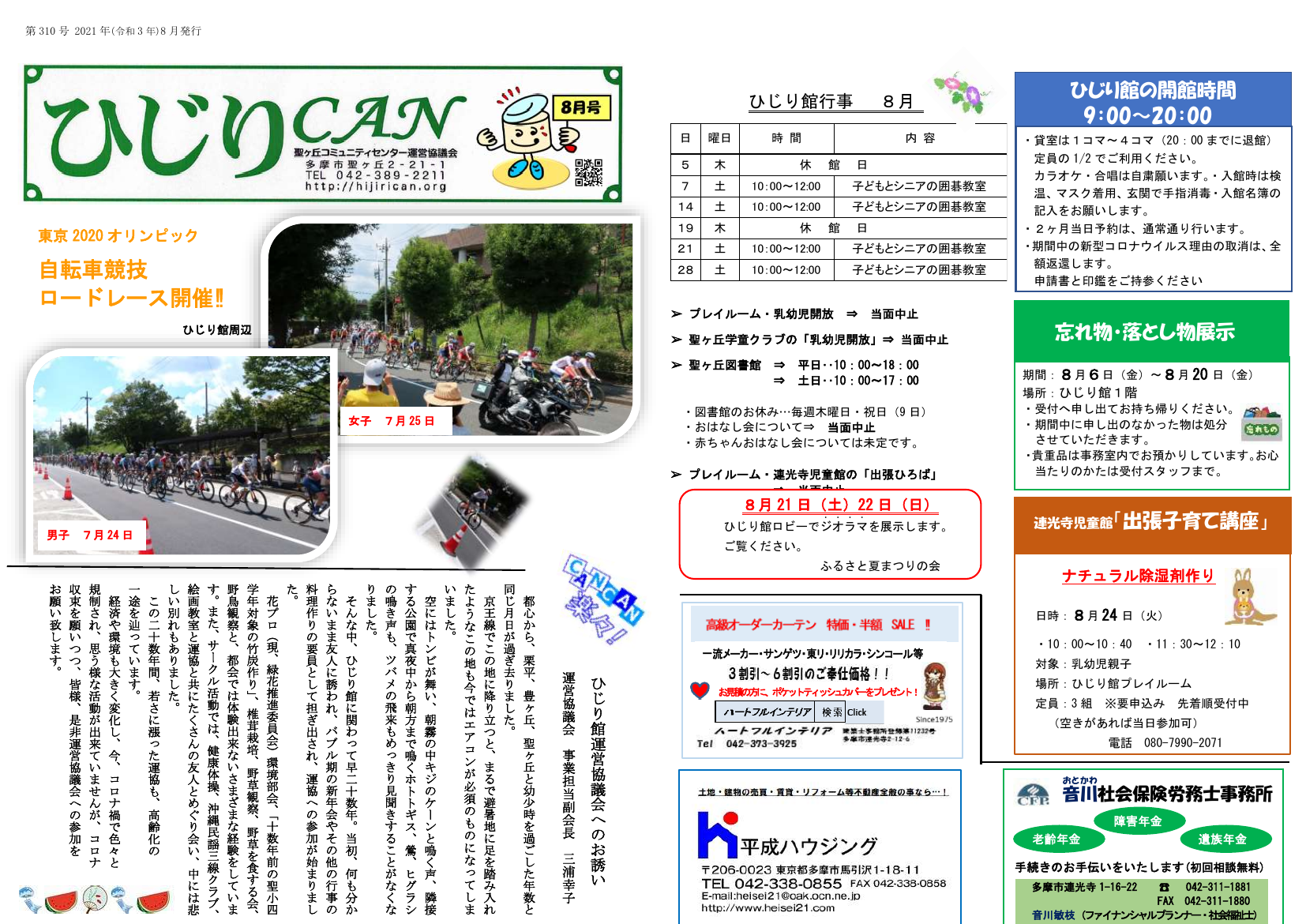 2021年8月号
