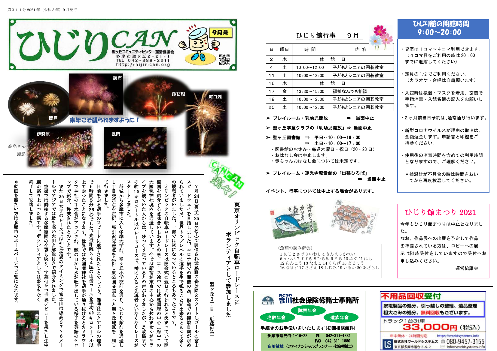 2021年9月号