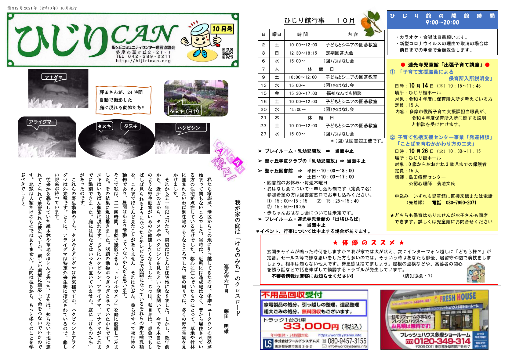 2021年10月号