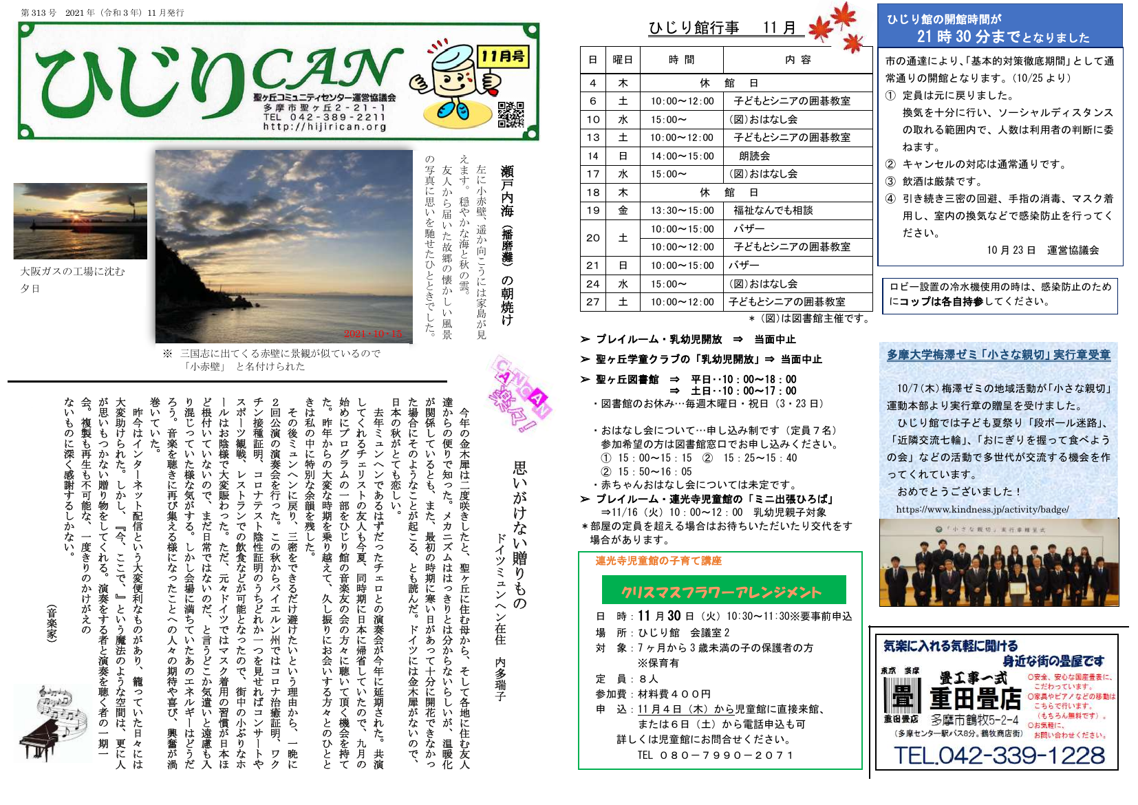 2021年11月号