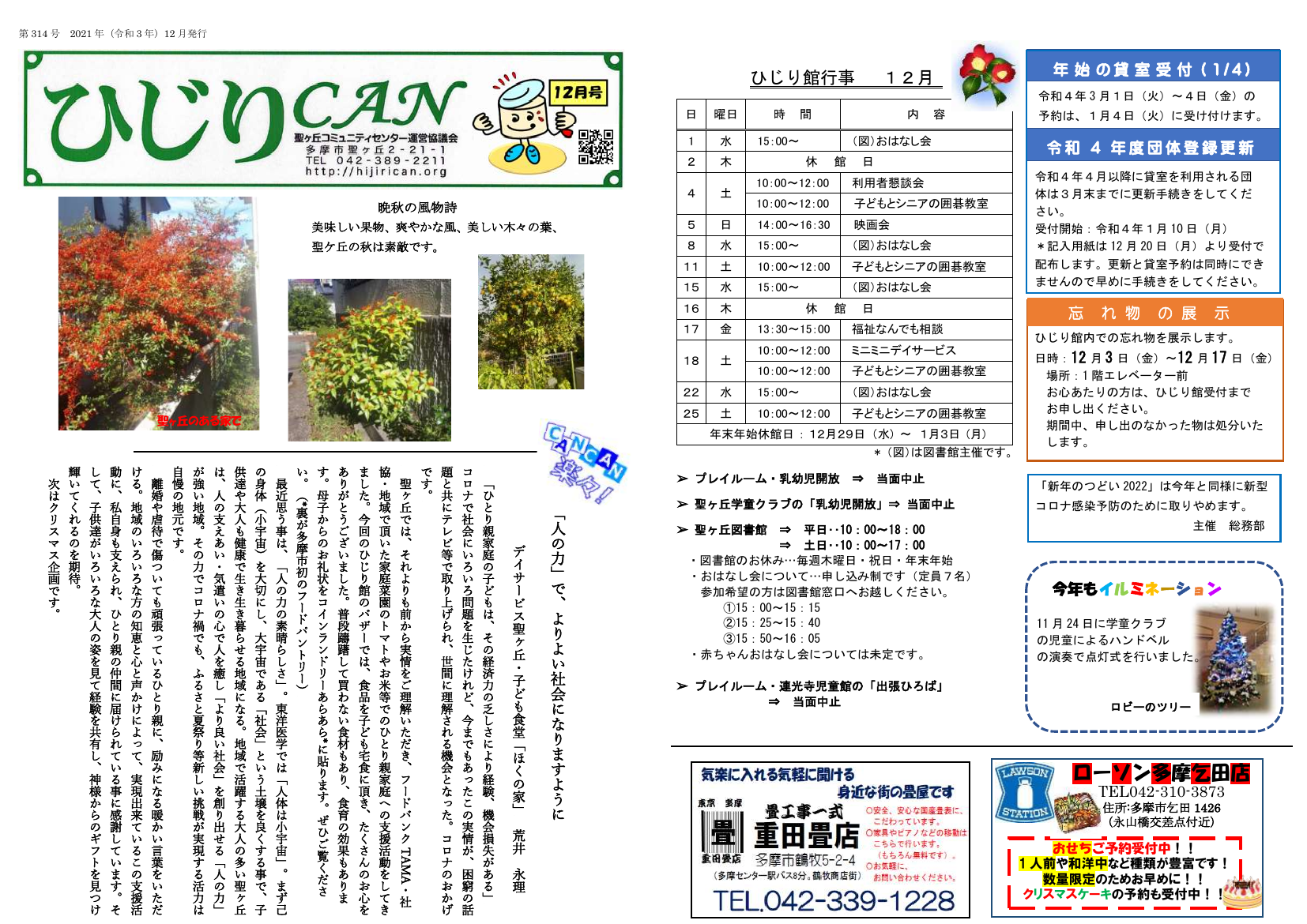 2021年12月号