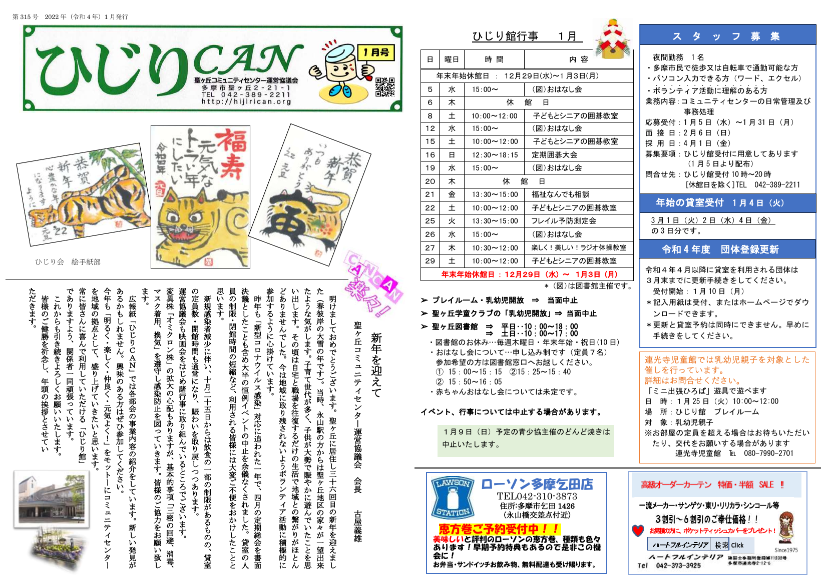 2022年1月号