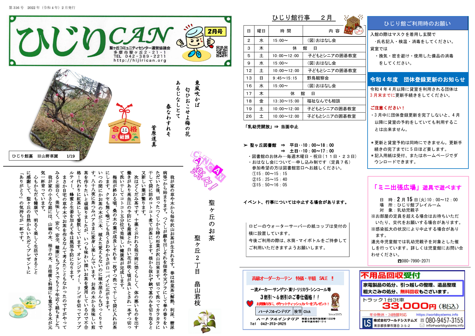 2022年2月号