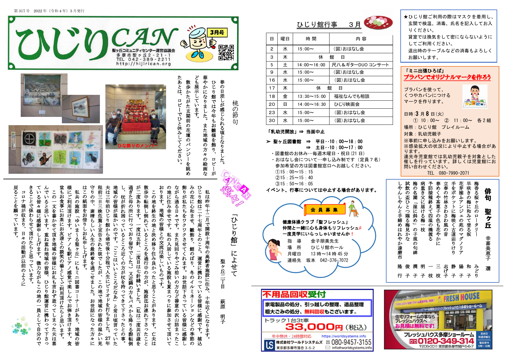 2022年3月号