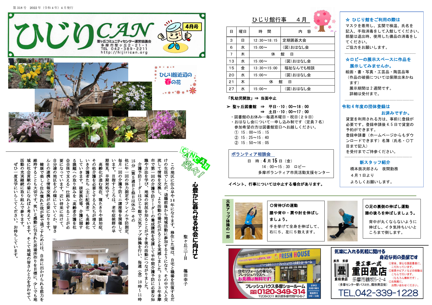 2022年4月号
