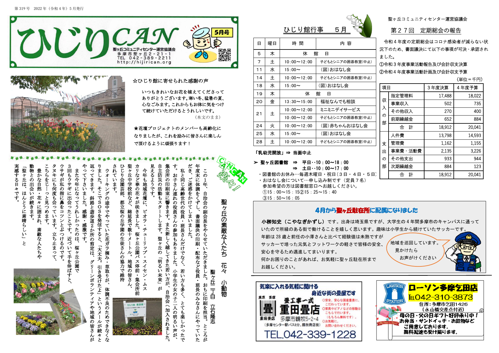 2022年5月号