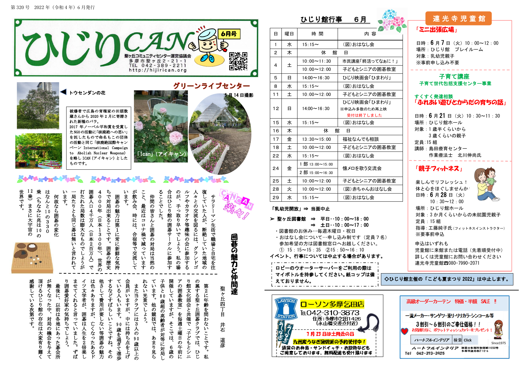 2022年6月号
