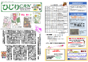 2023年2月号