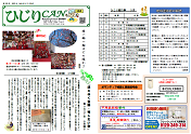 2023年3月号