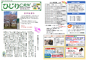 2023年4月号