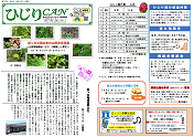 2023年6月号