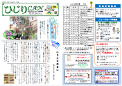 2023年7月号