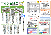 2023年8月号