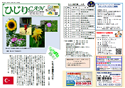 2023年9月号