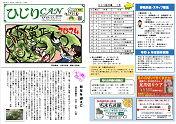 2024年1月号