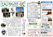 2024年2月号