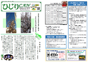 2024年3月号